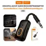 aux  Bluetooth audio receiver/transmitter / dual mode free switching
